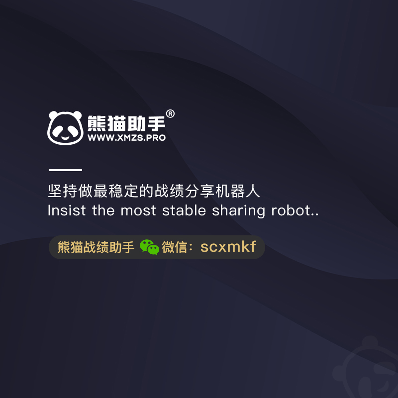 闲来麻将自动分享教程之麻将必胜心得插图 闲来麻将自动分享教程之麻将必胜心得-熊猫战绩分享_熊猫助手